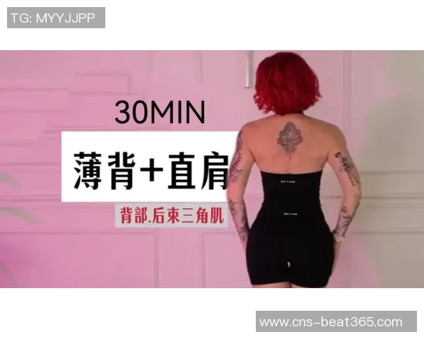 有效锻炼背部肌肉的哑铃训练方法与技巧分享